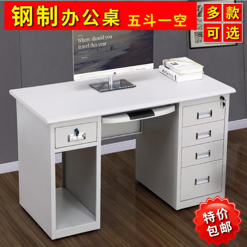 1.2m钢制办公桌1.4米工作台电脑写字台带锁办公桌钢制电脑桌