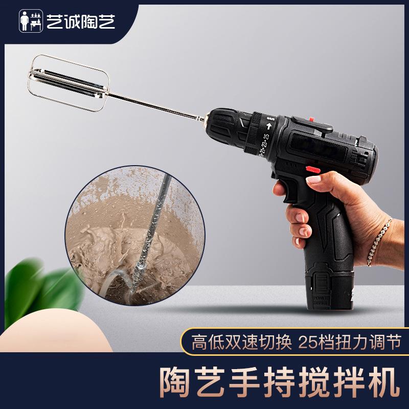 艺诚陶艺手持搅拌机釉料搅浆机双速电动无线锂电钻大扭力双电池
