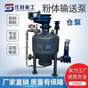 浓相仓泵气动输送粉体气力输送机发送罐仓式泵粉煤灰输送泵厂家