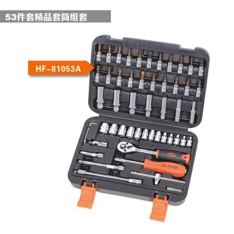 华丰巨箭 53件套精品套筒组套