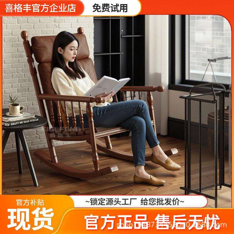 复古成人摇摇椅懒人家用躺椅阳台休闲椅摇椅客厅卧室休闲实木椅子