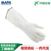 洁净室 MAPA 无尘室专用 476 耐高温耐溶剂丁腈手套 Temp Cook
