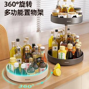 ecoco意可可旋转调料置物架厨房台面多功能调味料用品家用收纳盒