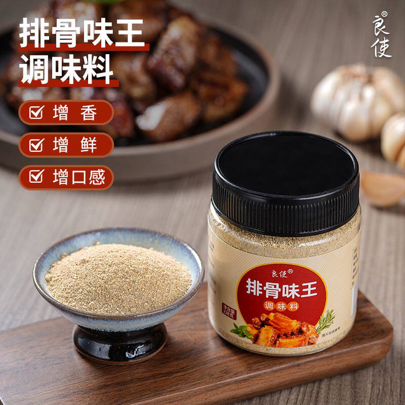 良使排骨味王调味料增香提鲜复合调味料高汤炒菜煲汤用排骨粉调料