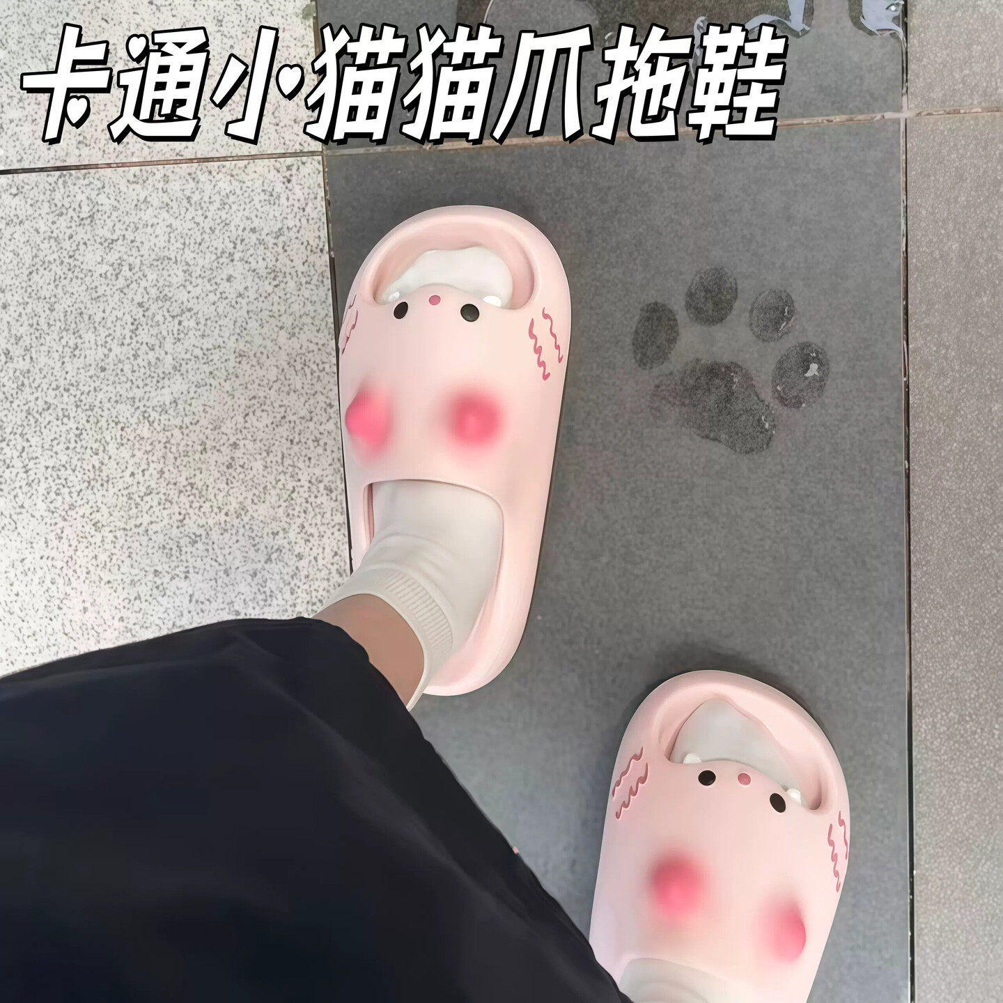 猫爪拖鞋卡通小猫爪子凉拖夏季外穿防滑厚底鞋不臭脚室内家居凉鞋