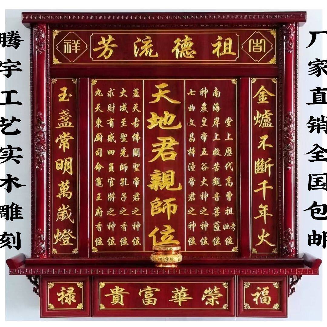 明清古典木雕神龛天地君亲师位香火供奉台整装壁挂式厚度3cm