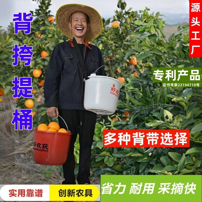 摘果专用桶手提背挎桶采摘撒肥神器施肥背式耐用单肩双肩背塑料桶