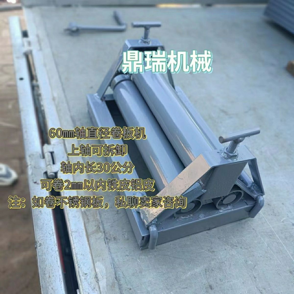 小型卷板机手摇式卷圆机铁皮加厚滚圆机不锈钢卷筒机小直径卷边机