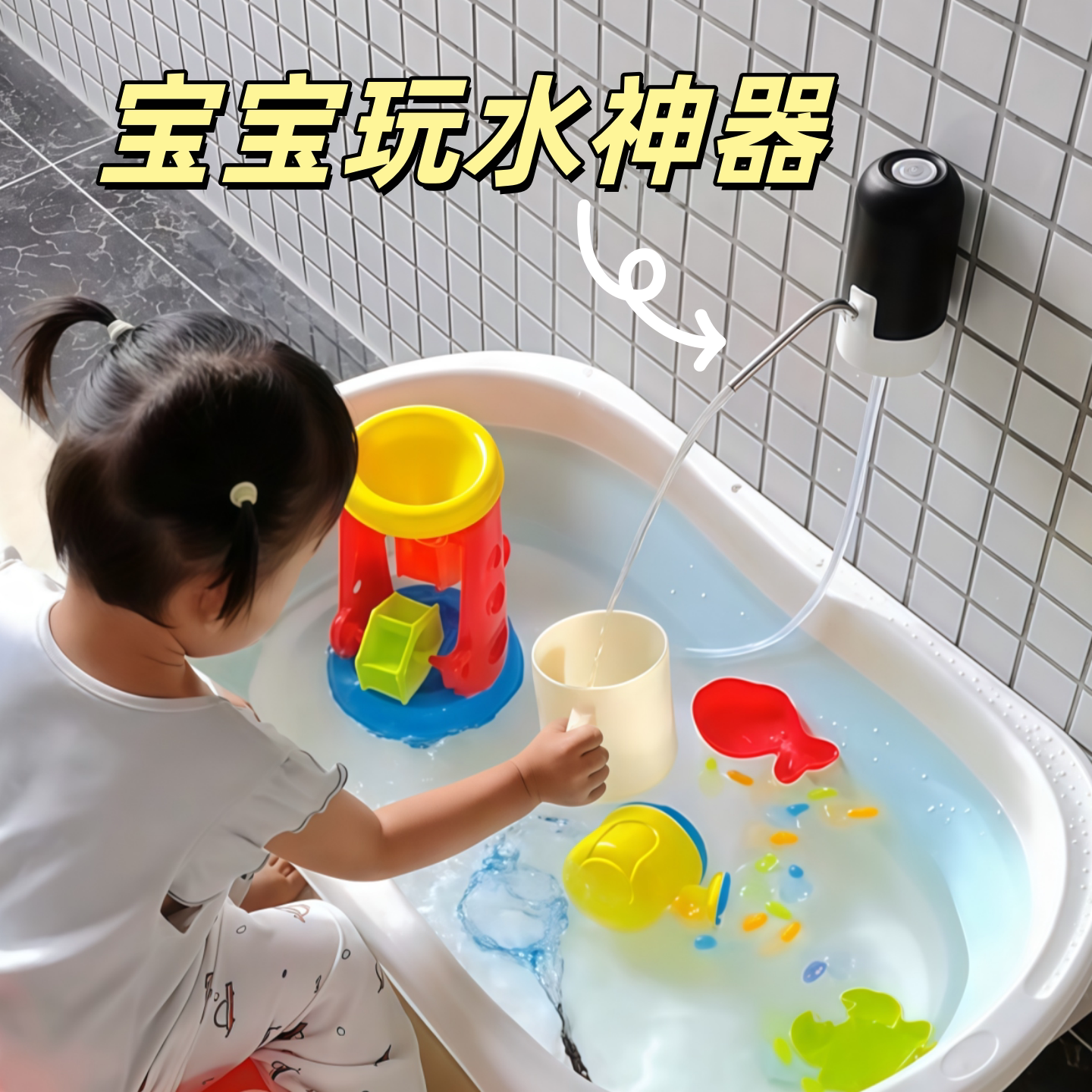 儿童玩水玩具抽水泵夏天室内宝宝洗澡戏水装备电动循环抽水器水桶