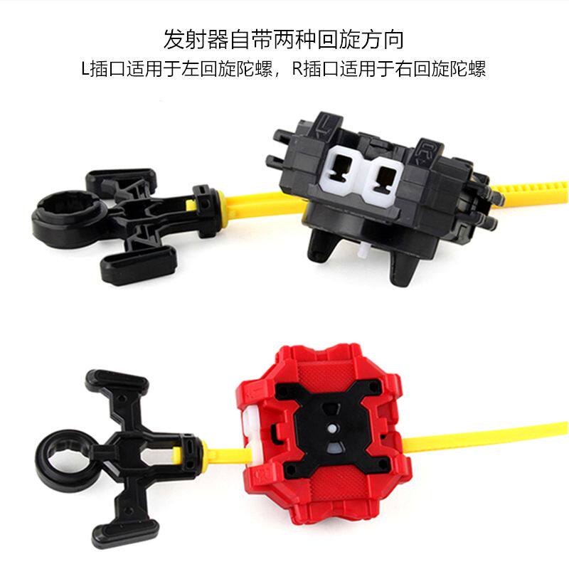 陀螺发射器手柄爆裂陀螺发射器驱动器 左右回旋双向拉尺发射器 战