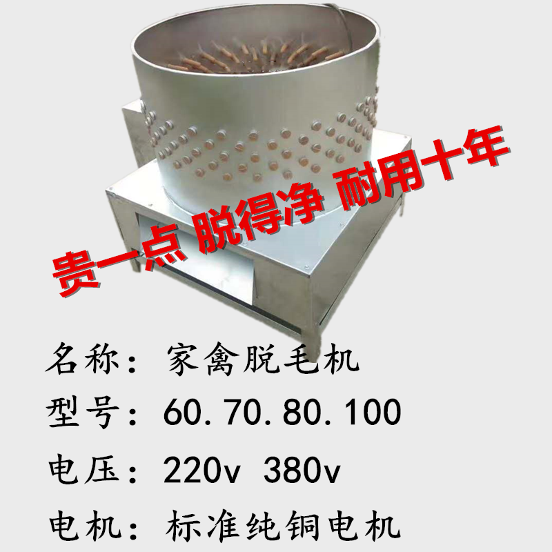 恒鑫鸡鸭鹅机商用家禽腿毛机狗羊自动小型拔毛机屠宰设备工厂