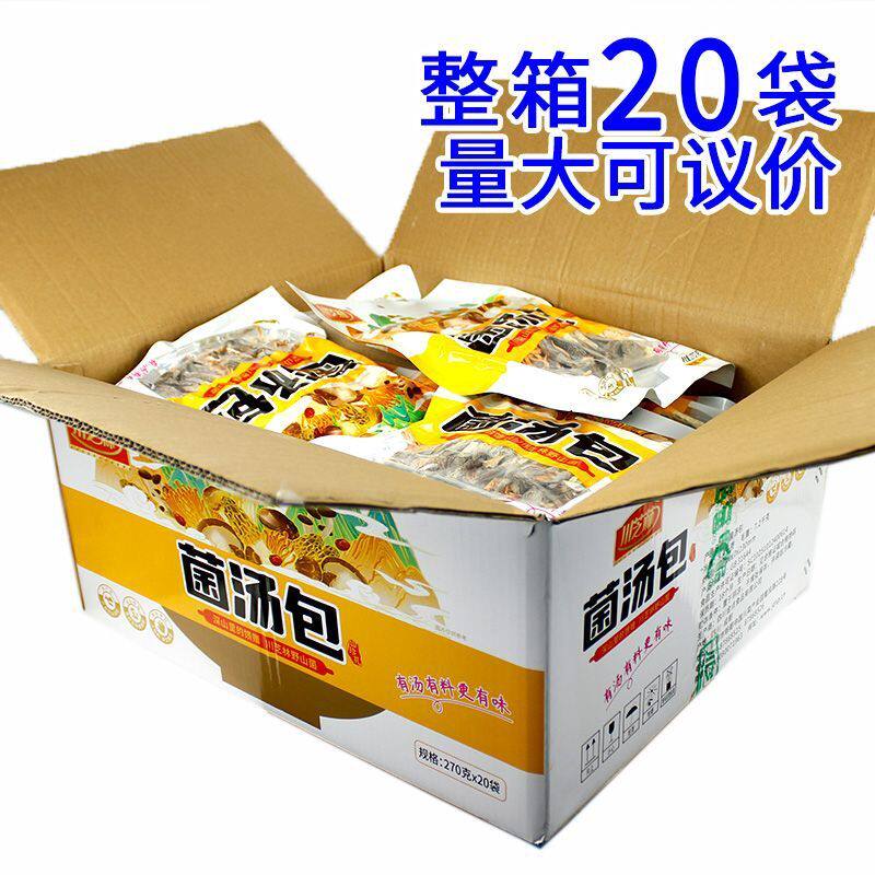 川芝林菌汤包270g袋装调味料商用厨房煲汤排骨鸡鸭鸽子炖汤料包