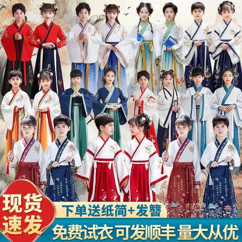 汉服男童2026新款女童六一演出服儿童古装国学服古风超仙唐装女款图片