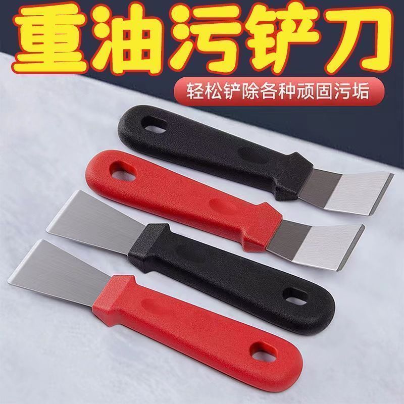 厨房多功能清洁铲子油烟机除胶冰箱除霜地面锅底清理工具