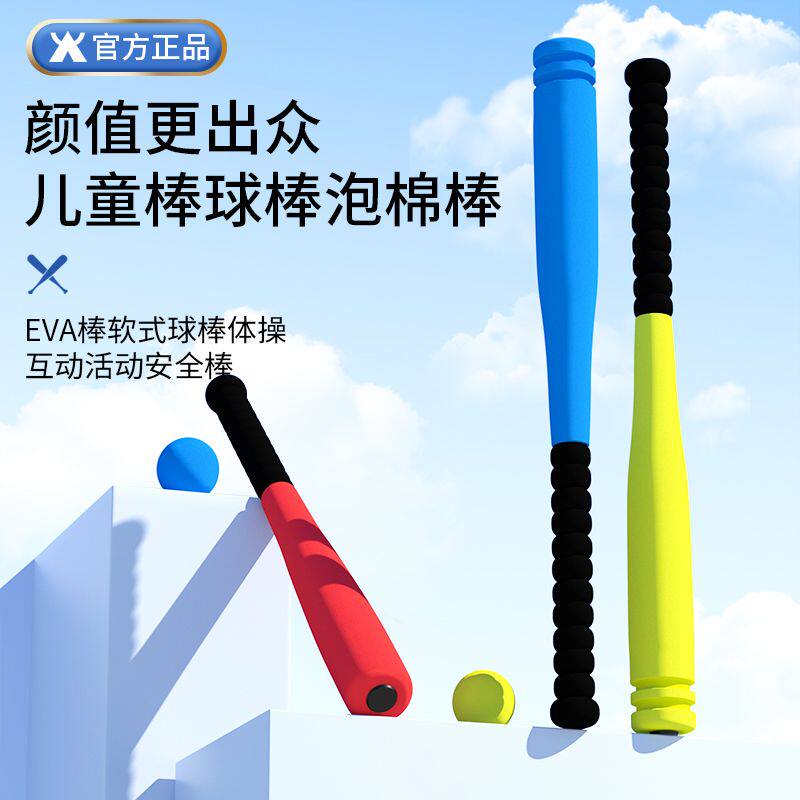 棒球单人训练器小学生棒球棒自练器儿童EVA户外软式儿童棒球棒儿