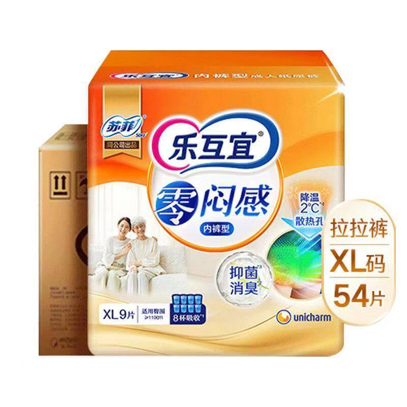 安心舒薄内裤型成人纸尿裤老人活动裤拉拉裤M60片L54片整箱