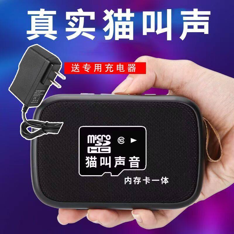 猫叫吓鼠器猫叫发声器真猫叫电子猫仿猫强效猫驱鼠神器老鼠驱赶仿