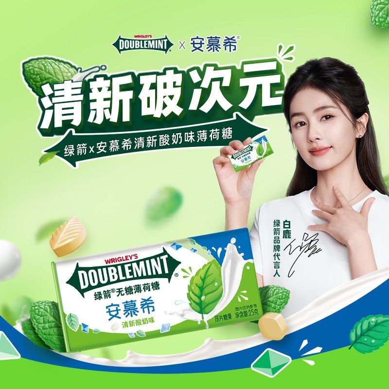 绿箭无糖安慕希薄荷糖25g*1瓶清新酸奶味糖果零食批