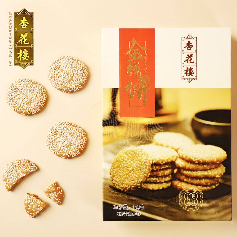 杏花楼金钱饼120g休闲小吃独立包装金钱饼芝麻脆饼干中华老字号