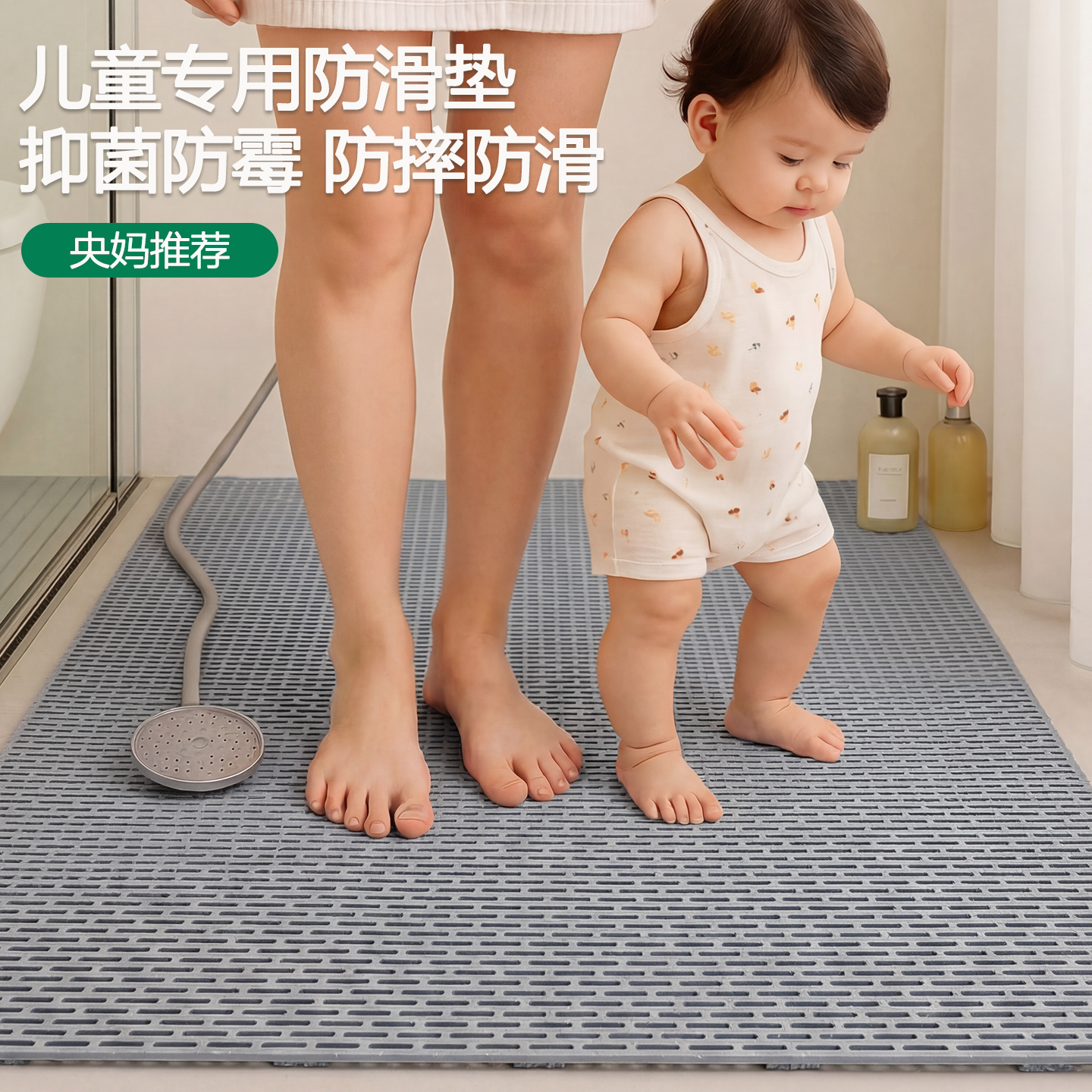 儿童浴室防滑地垫淋浴洗澡洗手间卫生间隔水脚垫厕所全铺防摔地贴