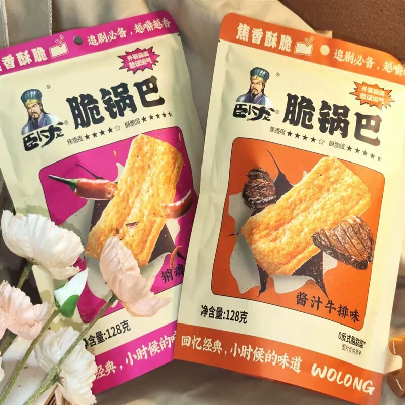 卧龙锅巴5袋花椒老灶香辣味香脆锅巴麻花休闲零食小吃宿舍追剧