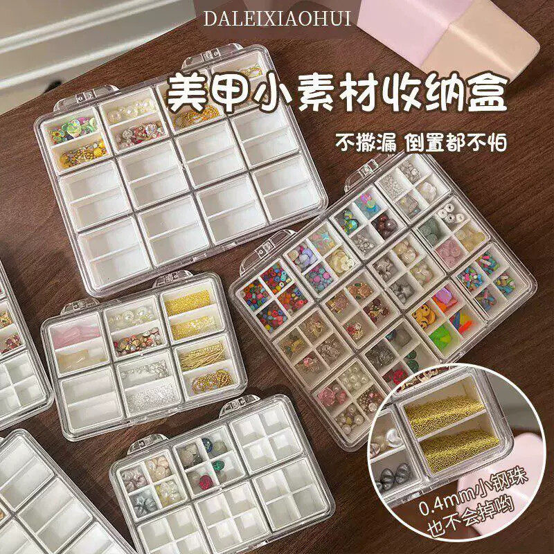 美甲饰品收纳盒防窜格48格24格迷你分格饰品盒精致3D打印美甲工具