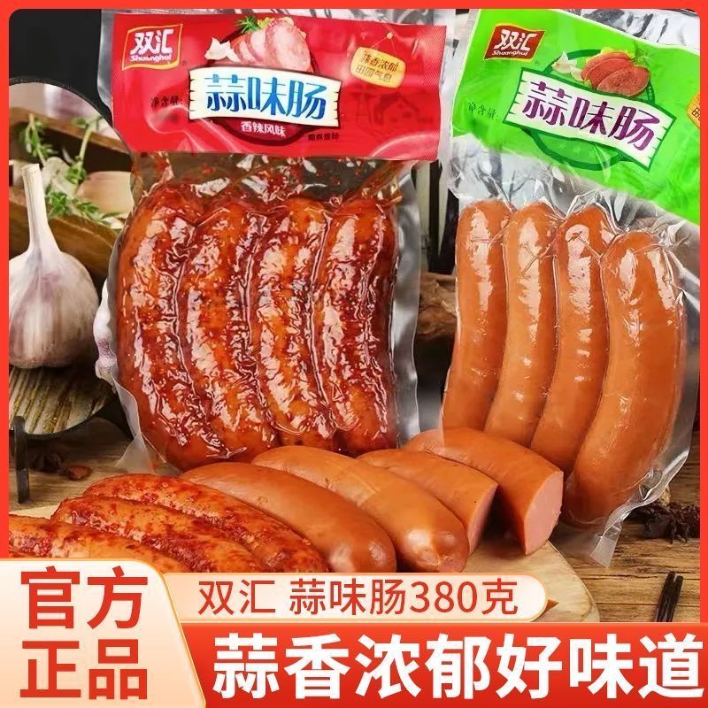 蒜味肠烤肠380g袋装香辣味原味下酒菜即食火腿肠煎炒凉拌
