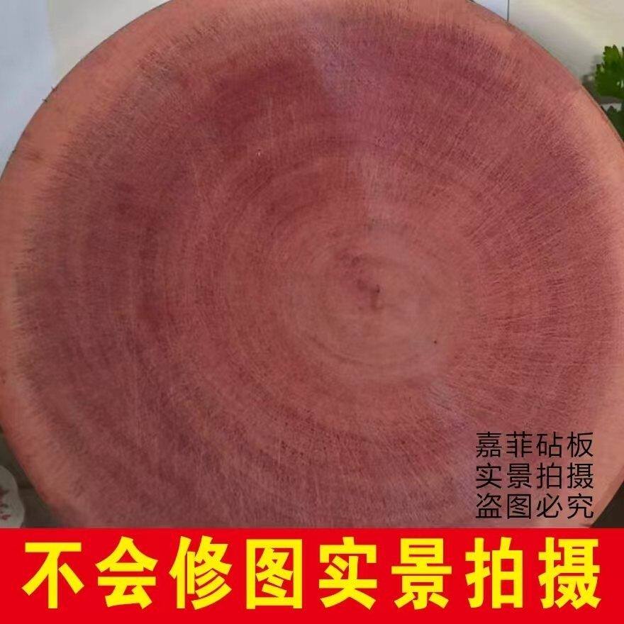 红木菜板红柳木加厚菜板斩骨板大号商用圆形案板家用红柳木菜墩