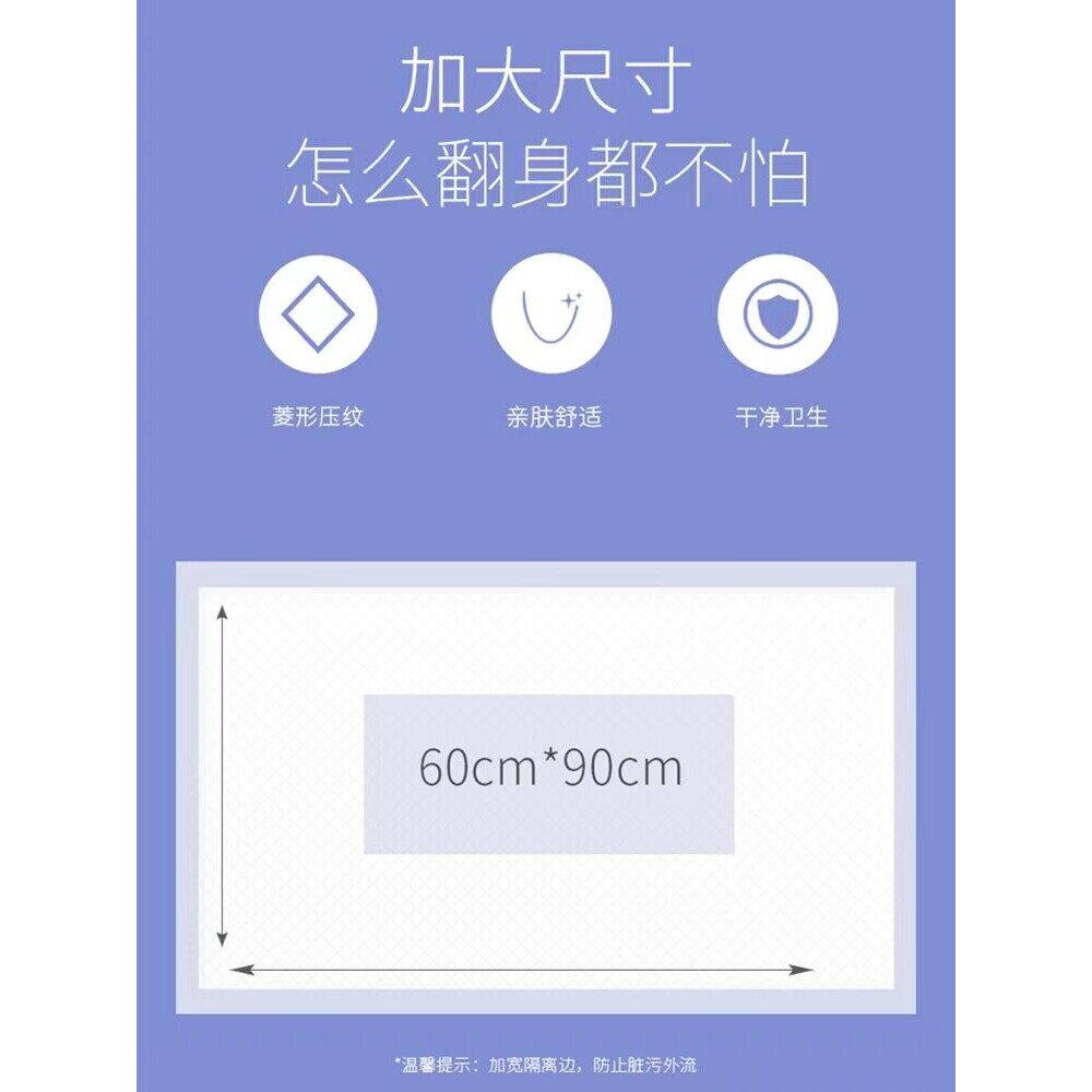 蓓安适成人护理垫大号一次性成人尿垫老人垫孕妇垫隔尿垫经济床垫