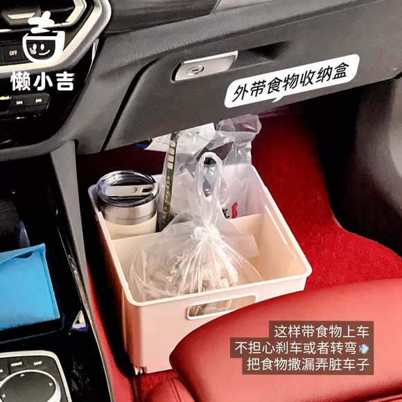 当面汤洒在车里之后我悟了！副驾驶外卖收纳盒车载前排零食储物箱