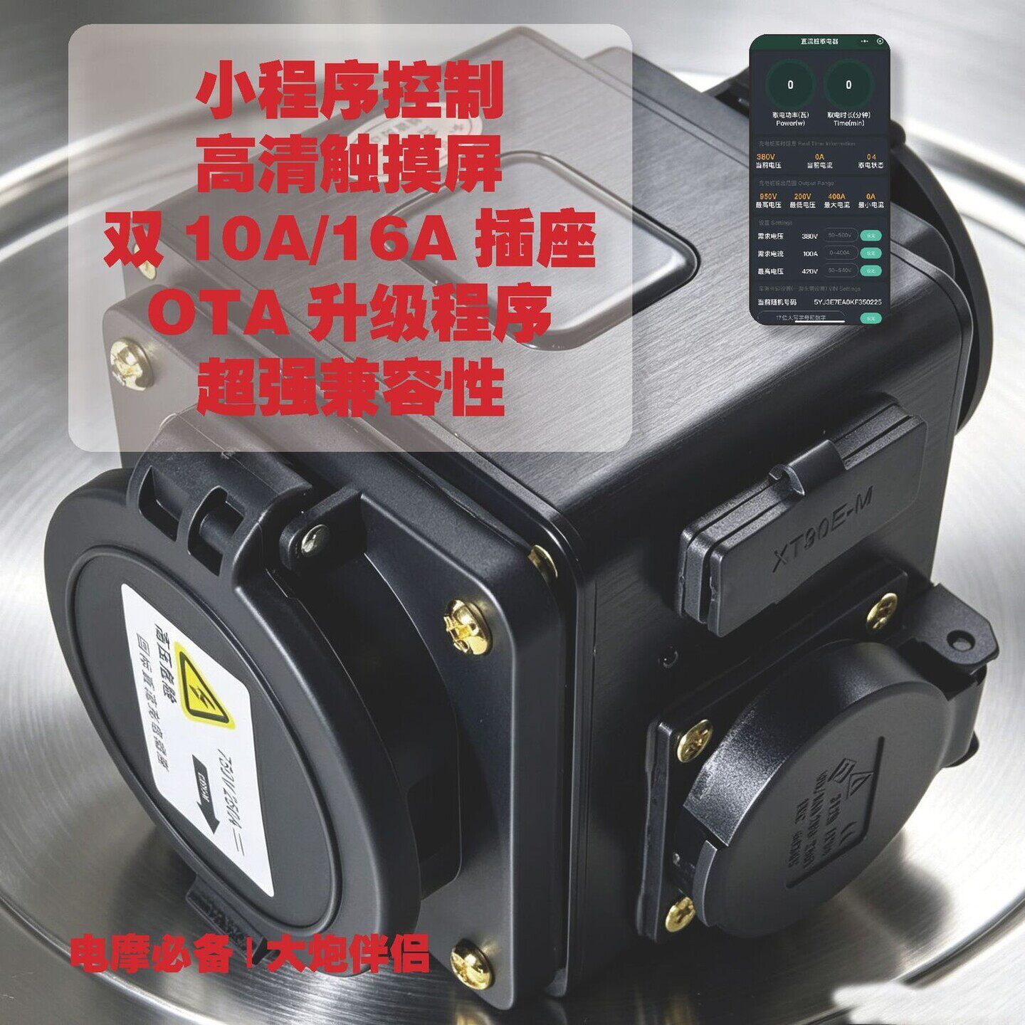 交直流取电器高清触摸屏mini全新协议新能源电摩cnc全新大功率