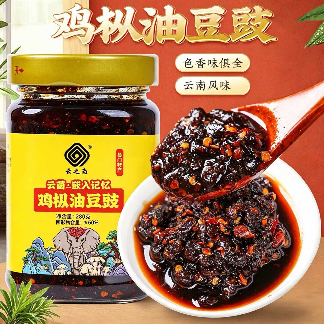 【云之南】鸡枞油豆豉红油云南豆豉酱280g云南风味麻辣酱香辣酱豆
