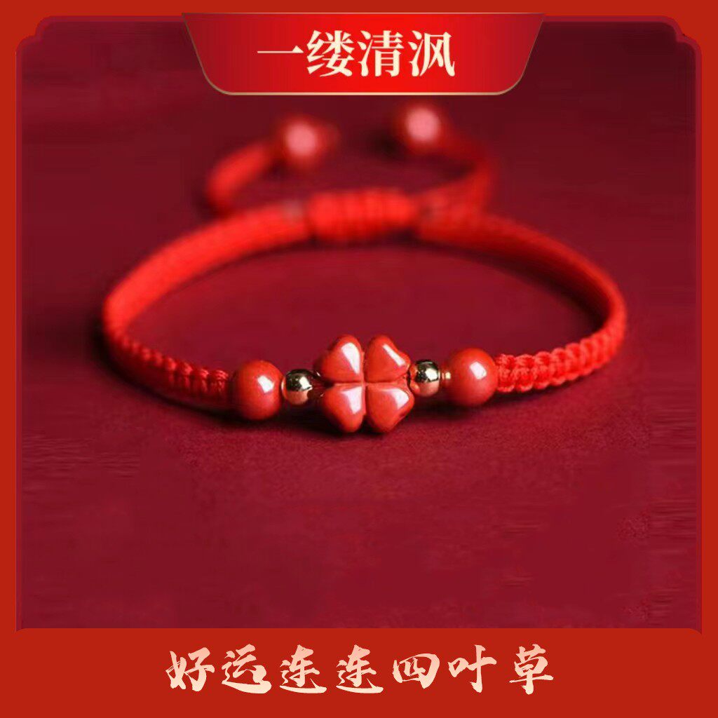 非金属布艺手链 结缘幸运四叶草全手工现编男女简约通用吉祥手链