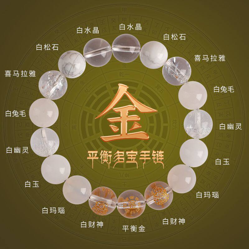 五行补木物件五行手链补缺喜用金水火木土天然水晶男女款情侣平衡
