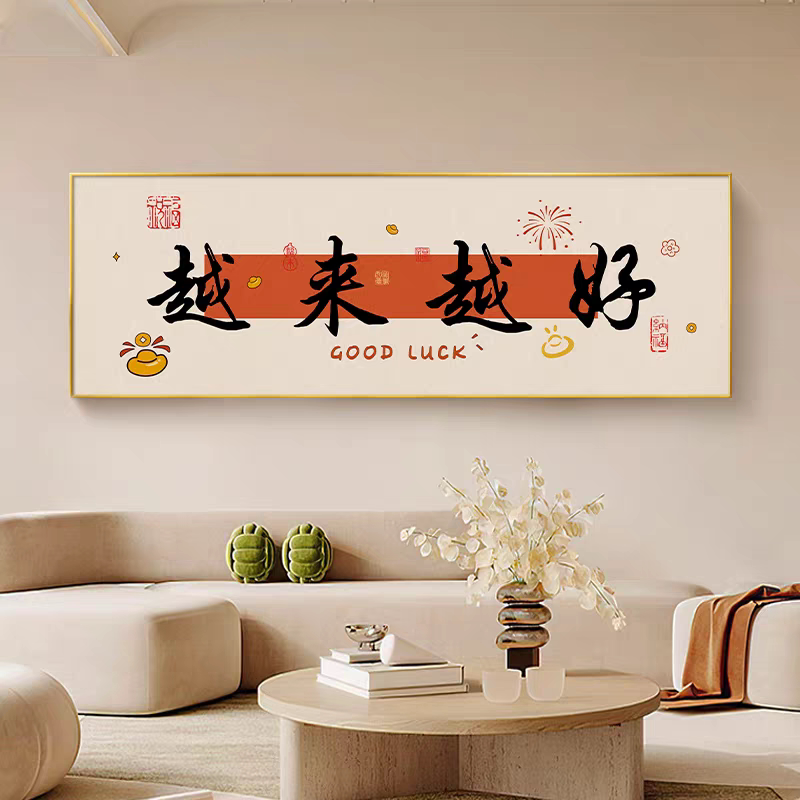 新中式客厅沙发背景装饰画卧室床头书房茶馆茶室饭店字画墙壁挂画