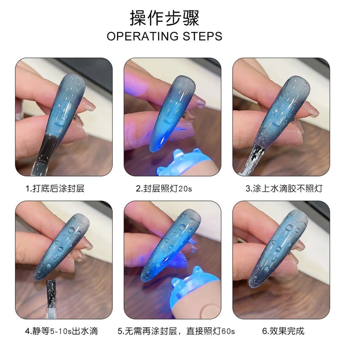 水滴封层指甲油胶流行清透水滴造型镀晶美甲功能胶水珠美甲店专用