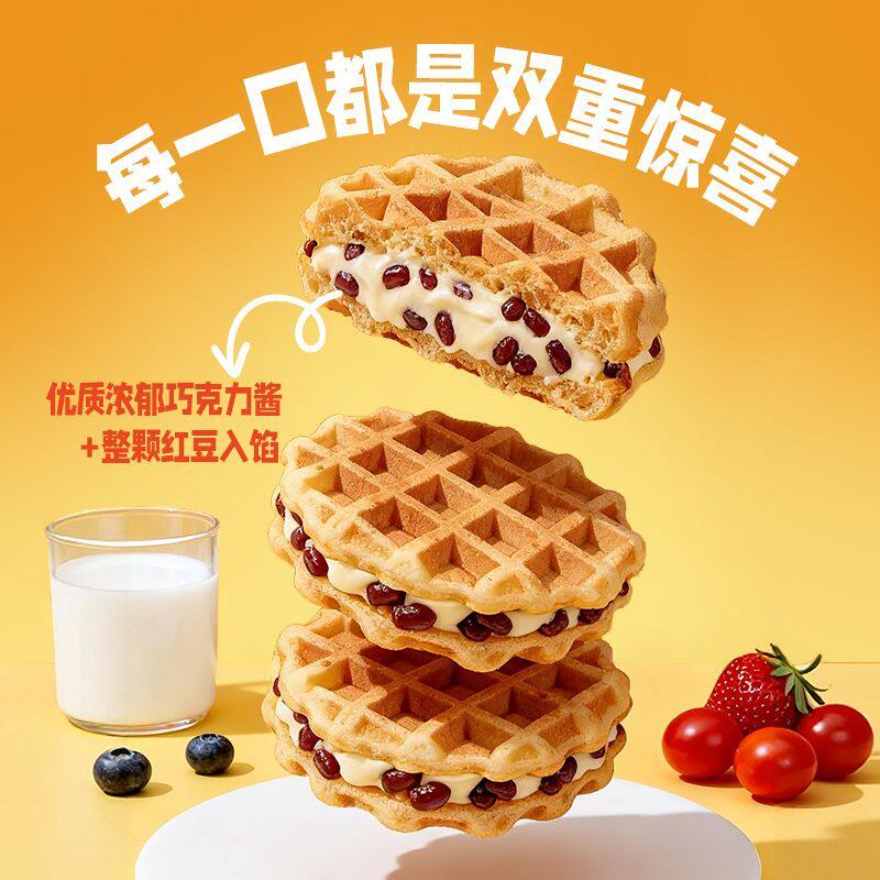 巴比熊夹心黑巧华夫烧早餐零食华夫饼下午茶点心460g/箱