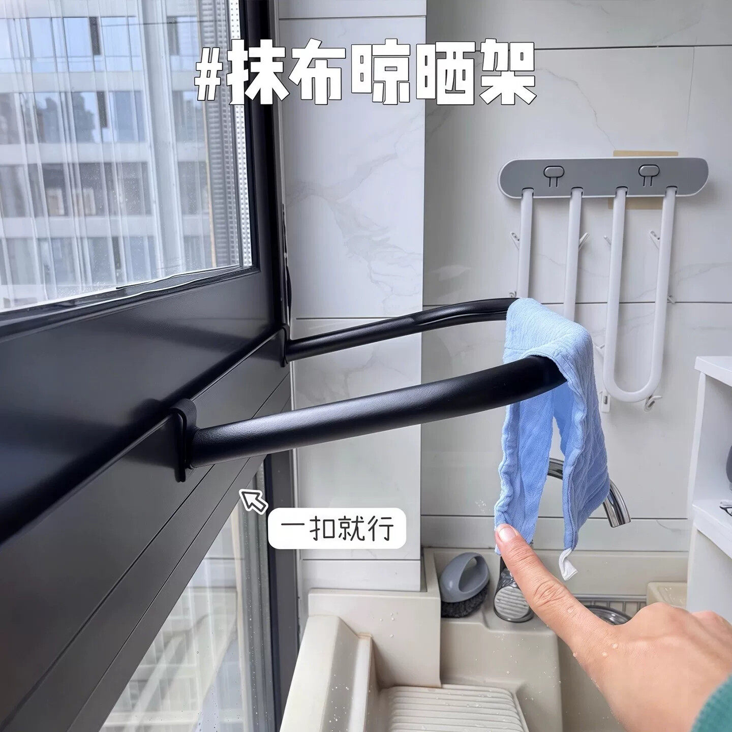 抹布晾晒架阳台隐形晾衣架家用式免打孔窗框卡扣挂架小型晾晒神器