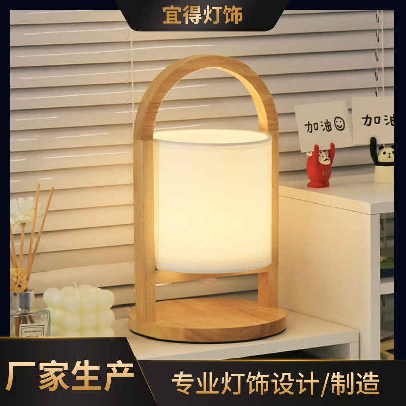北欧实木手提插电床头台灯