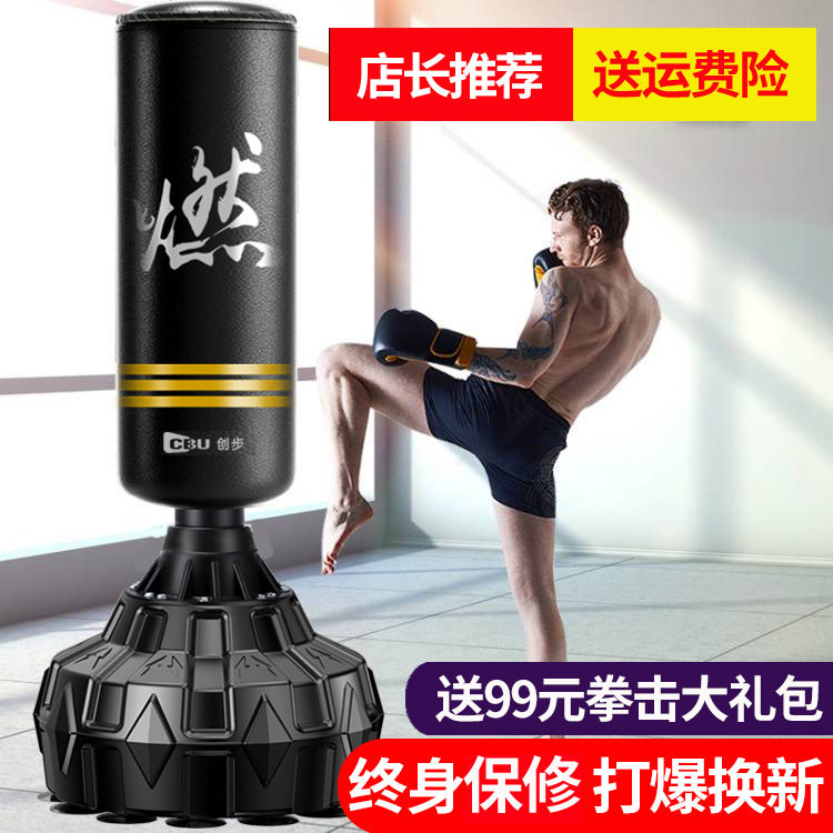 拳击沙袋散打立式家用不倒翁成人儿童沙包吊式跆拳道健身训练器材
