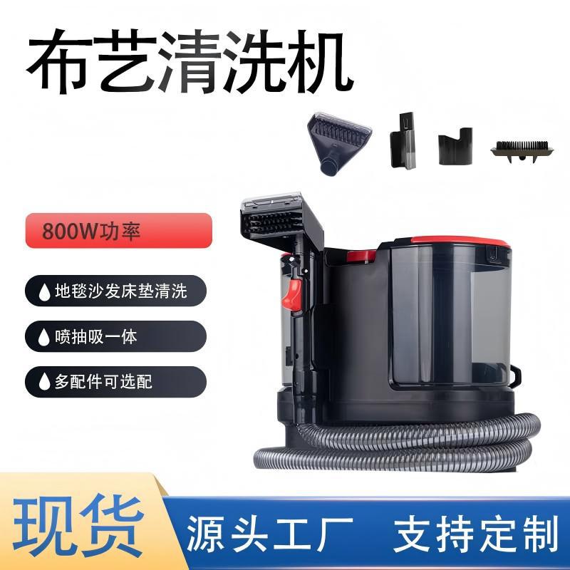 速干高温蒸汽喷抽一体布艺清洁机