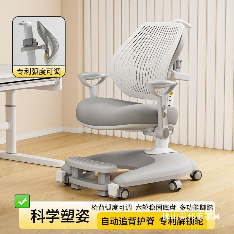 儿童学习椅自动追背矫姿升降