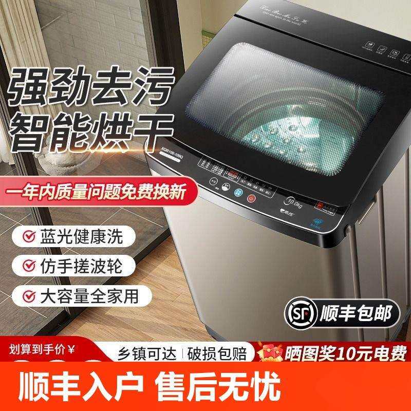全自动洗衣机家用宿舍出租屋大容量波轮迷你小型脱洗烘一体