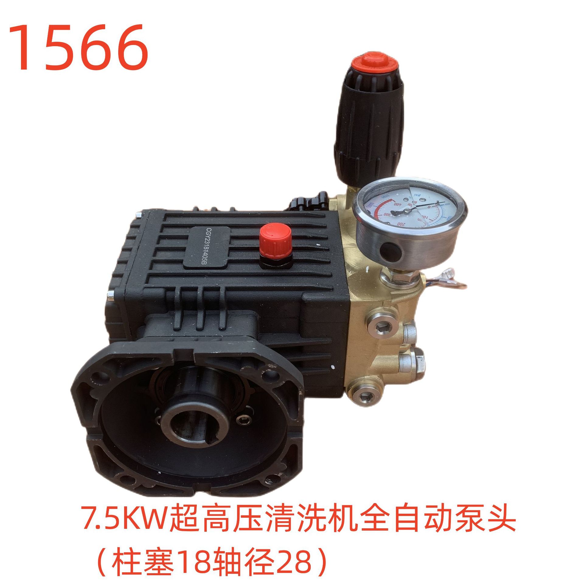 洗特7.5KW超高压清洗机泵头