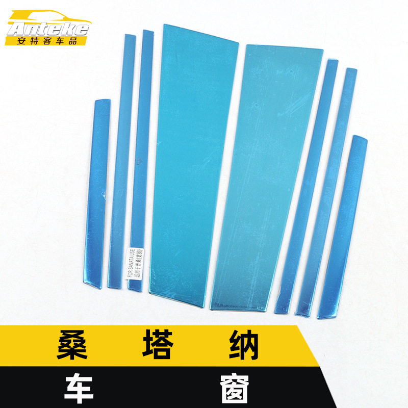 适用于桑塔纳车窗饰条桑塔纳不锈钢车身玻璃防刮擦蹭亮条改装配件