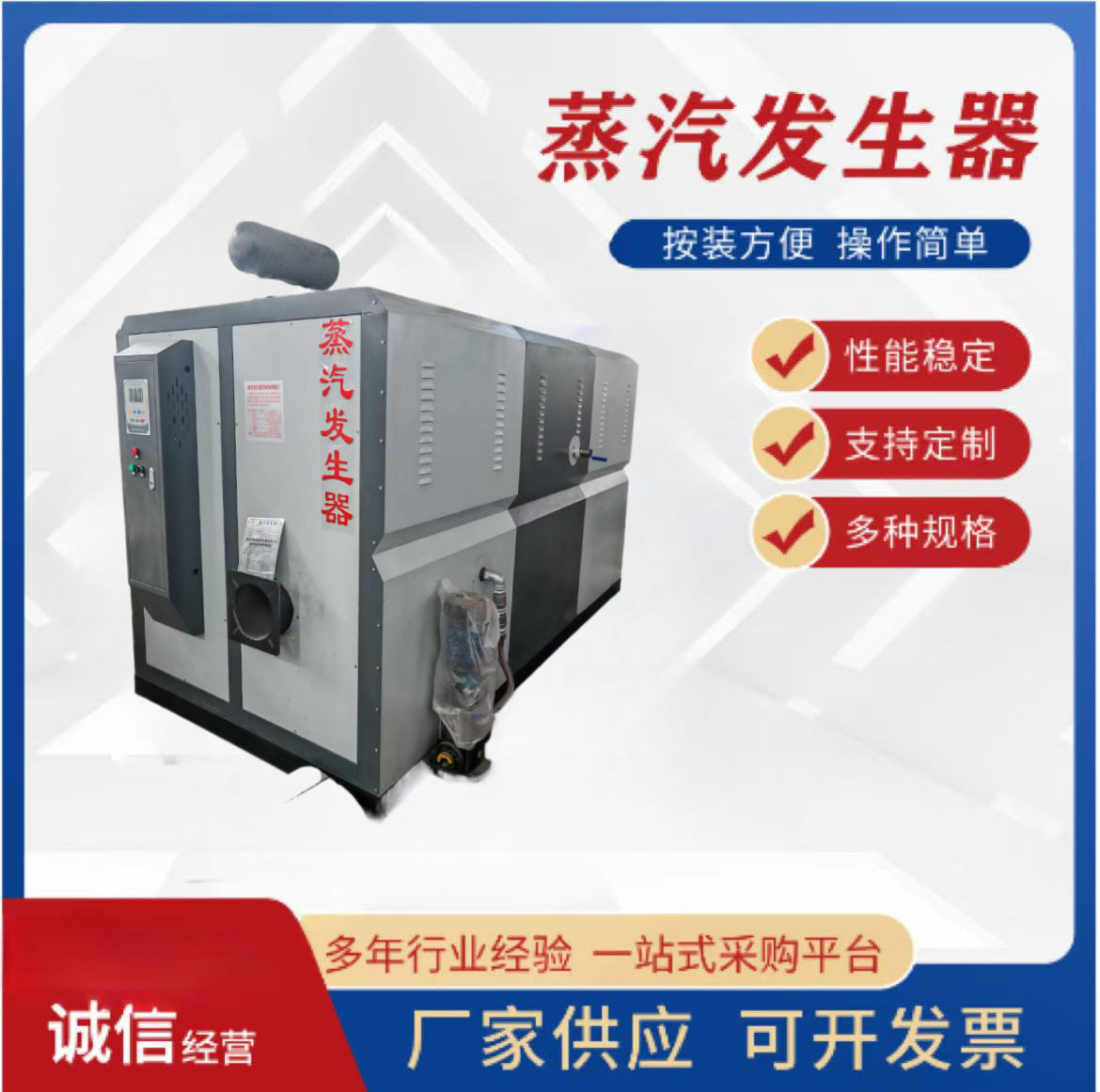 全自动生物质电热蒸汽发生器
