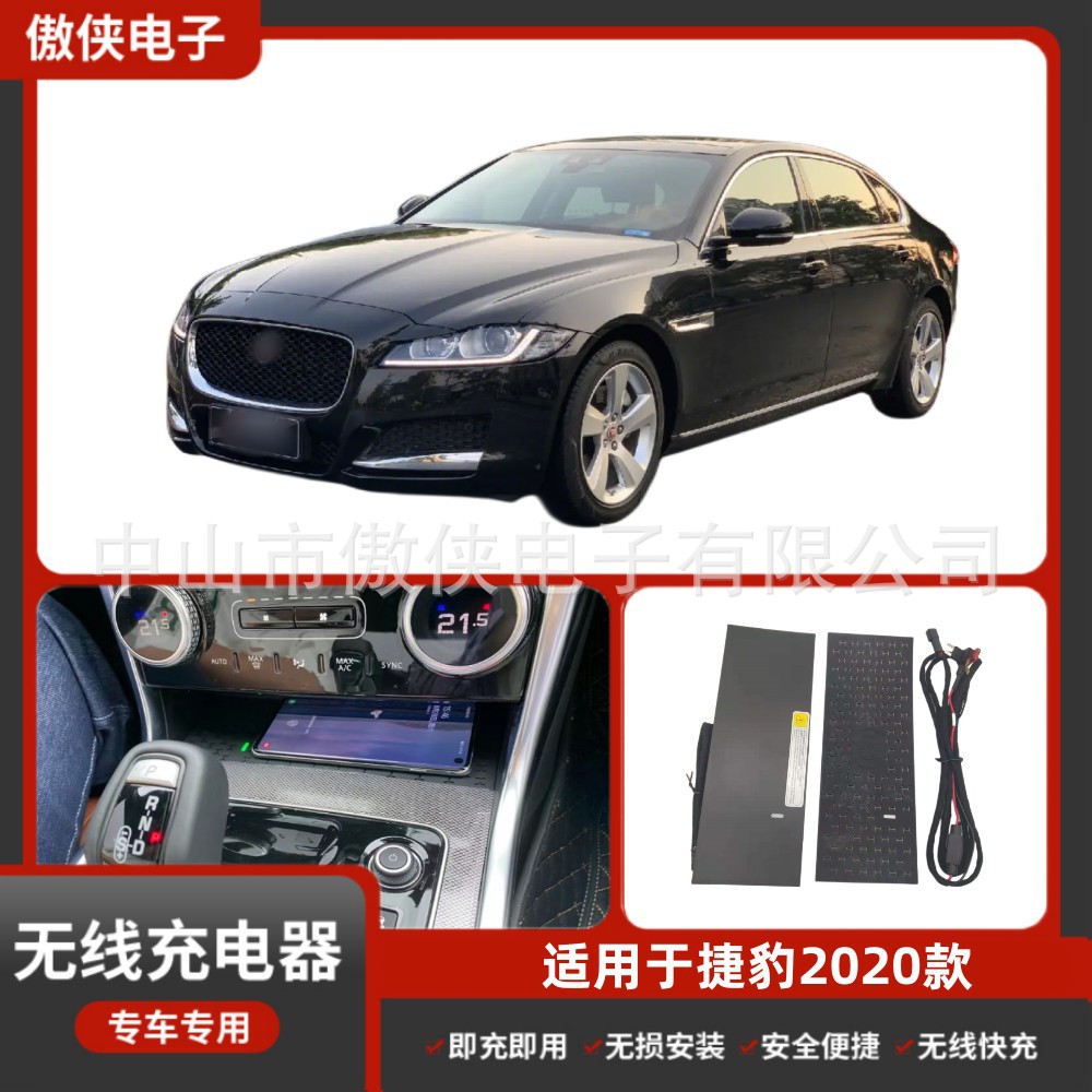 捷豹专用磁吸车载充电器低温