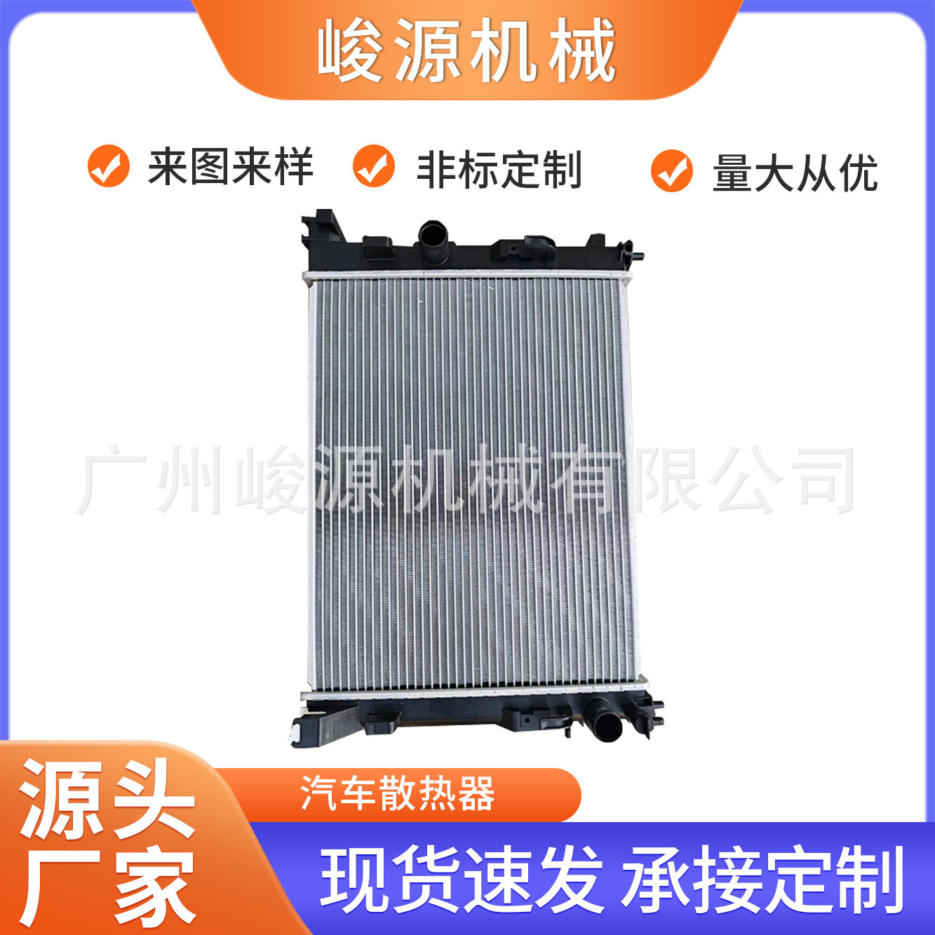 厂家批发汽车散热器水箱 适用于汽车制造业水箱散热系统量大价优