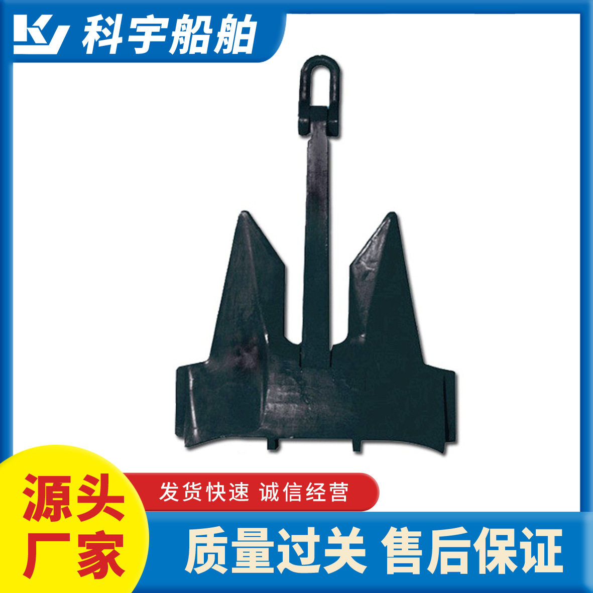 厂家直供船用有杆锚各种规格
