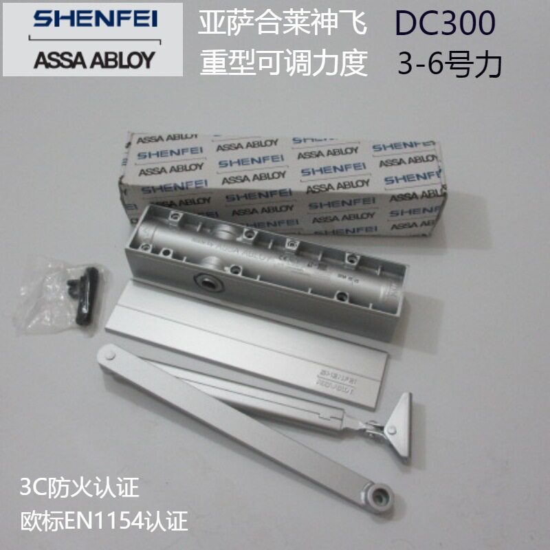 亚萨合莱重型可调力缓冲闭门器